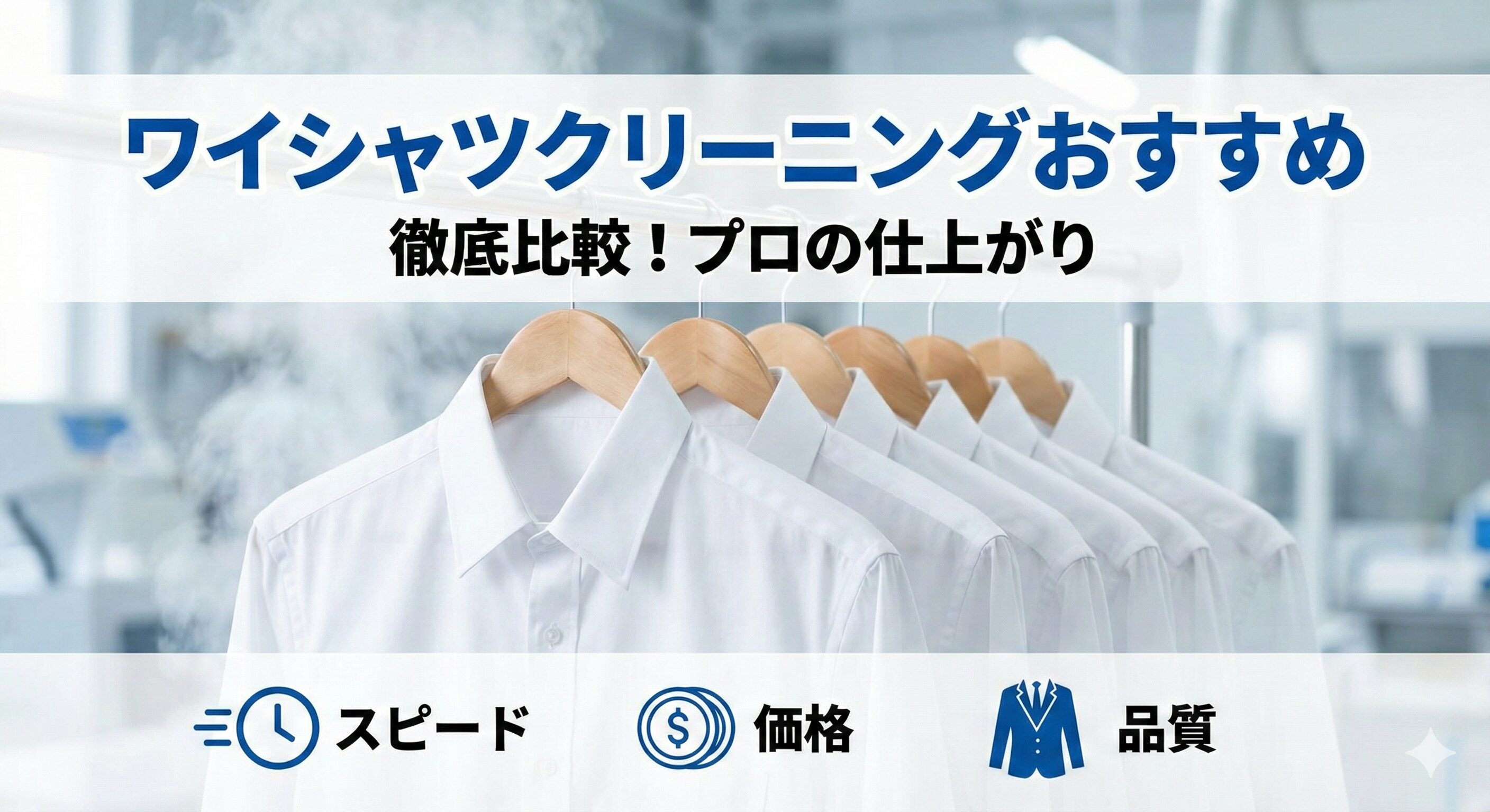 dress-shirt-cleaning