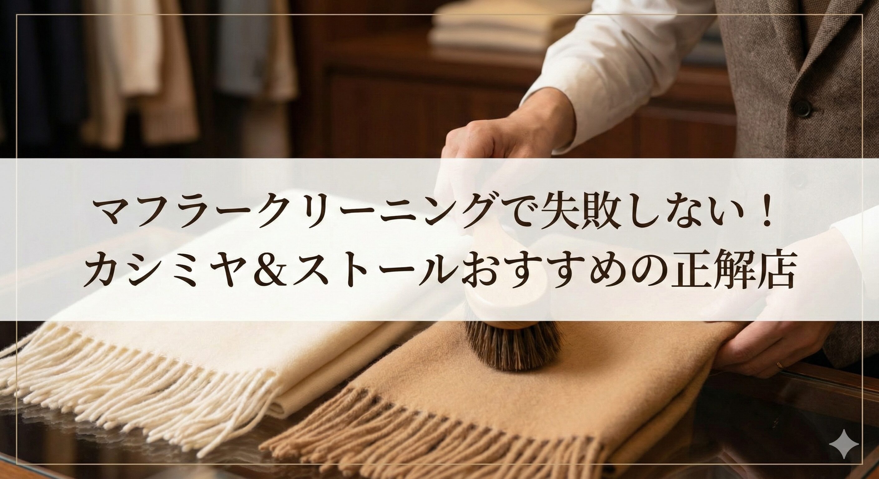 マフラークリーニングおすすめ36社比較の料金相場や日数