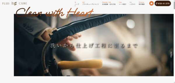 プラスキューブを評価!評判と口コミから見える実力とは?