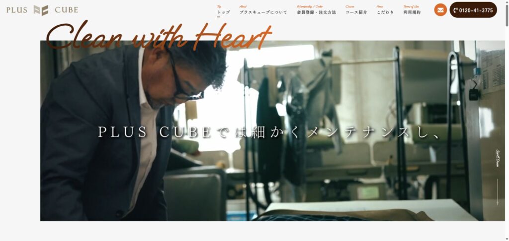 プラスキューブ