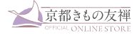 京都きもの友禅