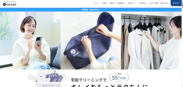 リネットを評価！評判と口コミから見える実力とは？