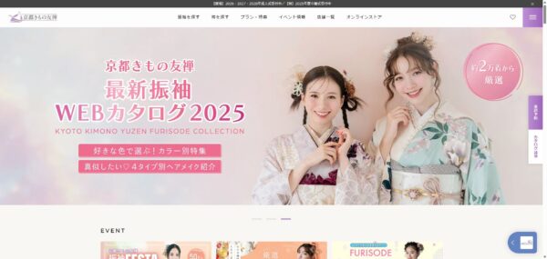 京都きもの友禅