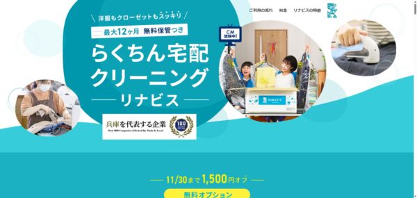 リナビス