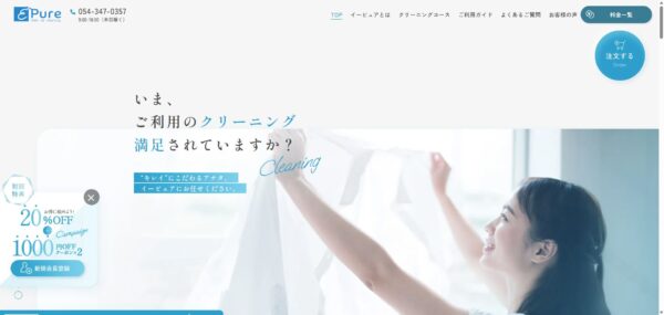 【2025年最新】Epure（イーピュア）口コミ・評価を徹底解説！料金・仕上がり・保管サービスの真実