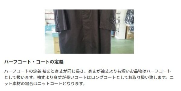 ハーフコート・コートの定義