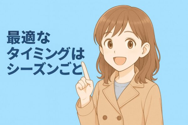 コートクリーニング頻度