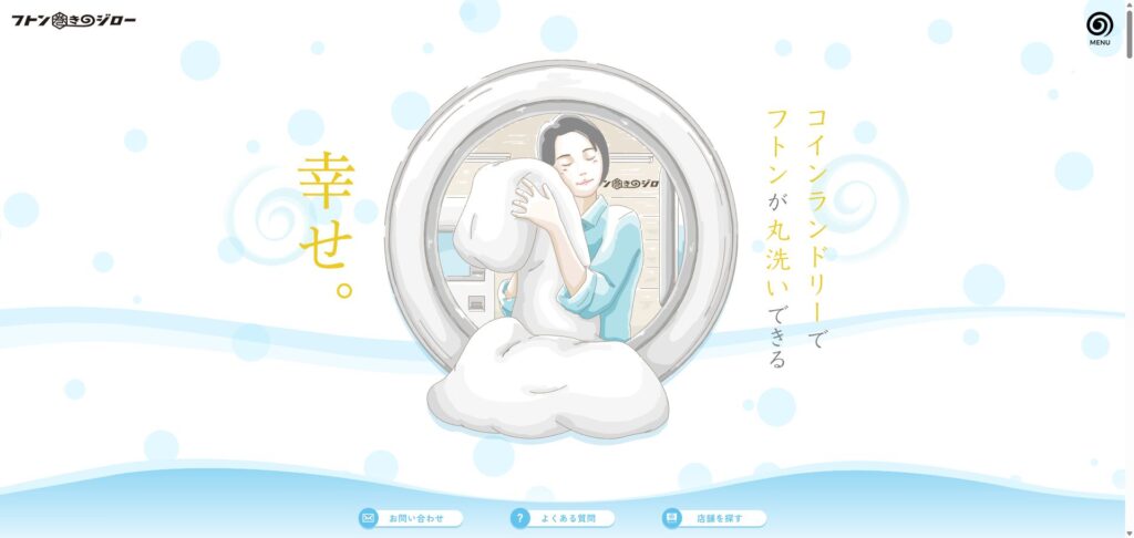 布団巻きのジロー