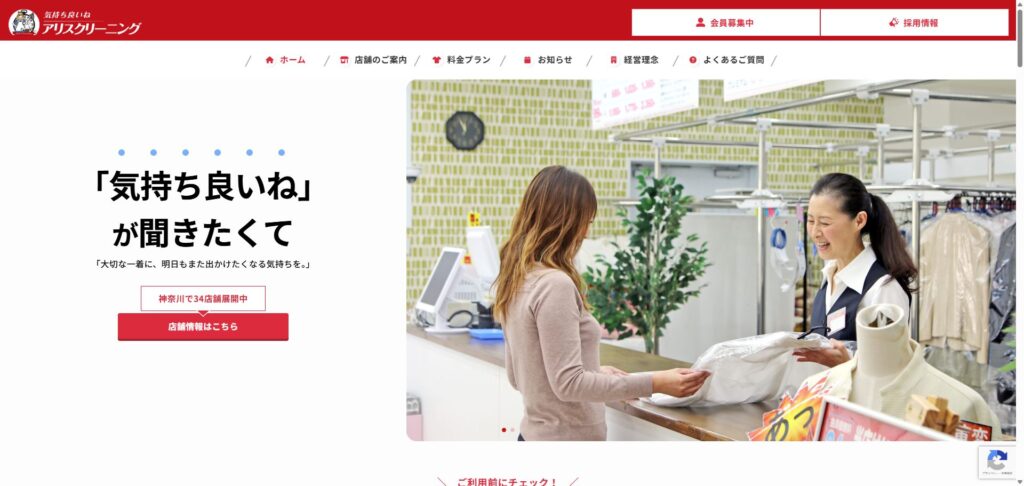 アリスクリーニング