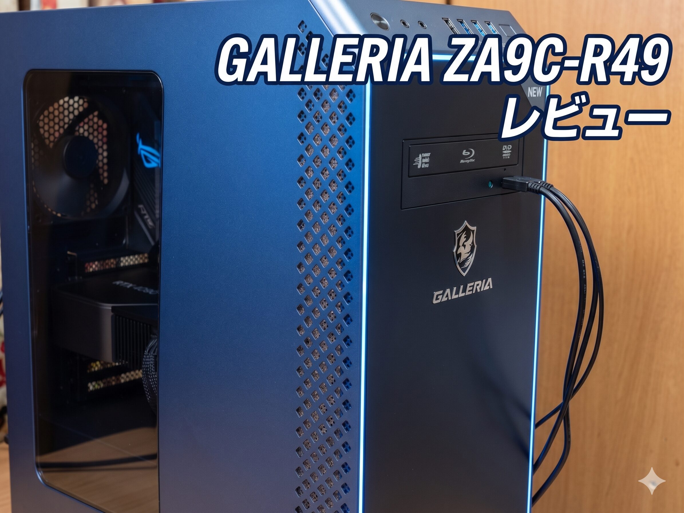 GALLERIA ZA9C-R49の正直レビュー記事アイキャッチ画像