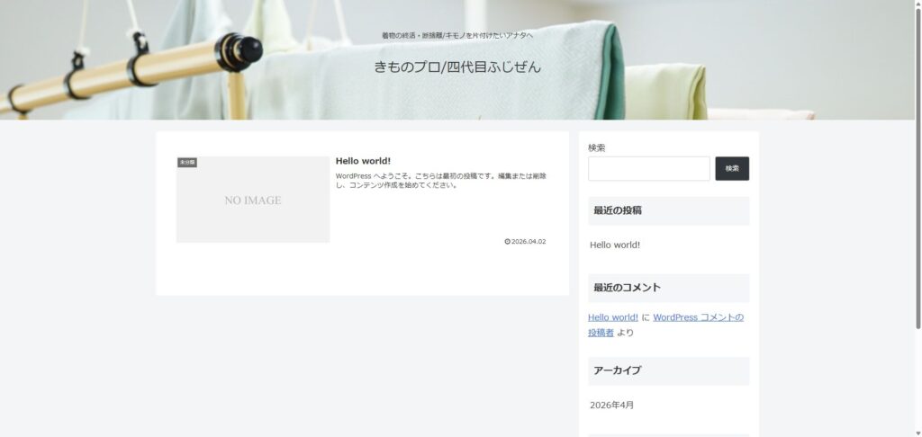 四代目ふじぜん