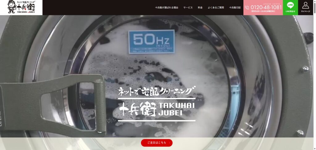 十兵衛