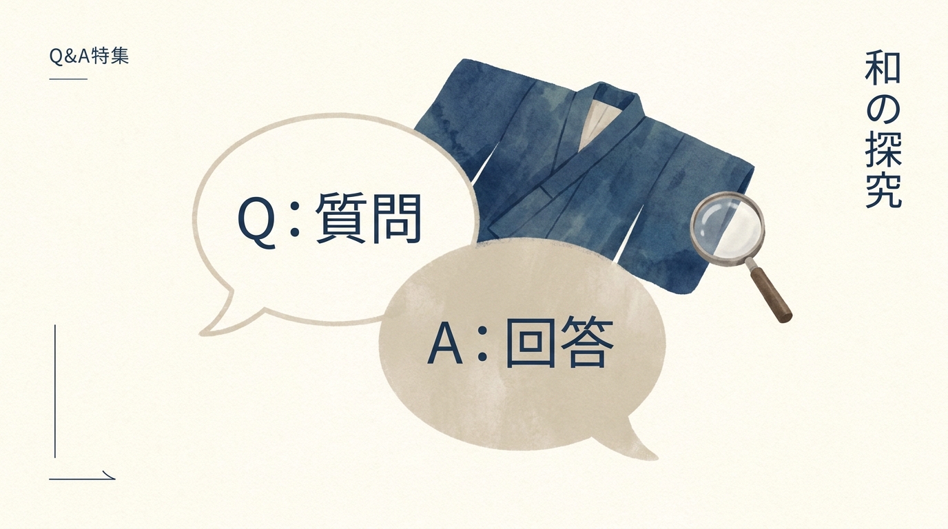 着物の黄変直しによくある質問のイメージ