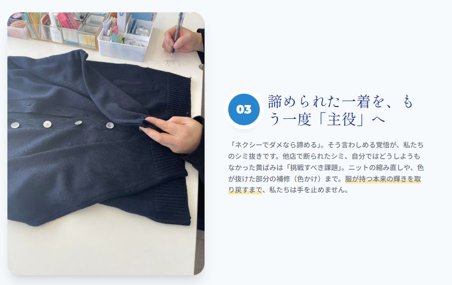 ネクシーの縮んだセーターに対する姿勢