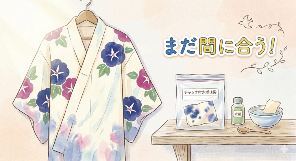 自宅洗い失敗時のリカバリーイメージ